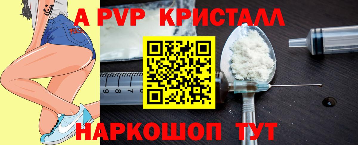 Alpha-PVP Соль  А ПВП мука  Арсеньев  A-PVP Соль  Вход с VPN 