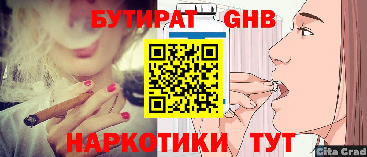 Арсеньев  Бутират вода  Вход с VPN 