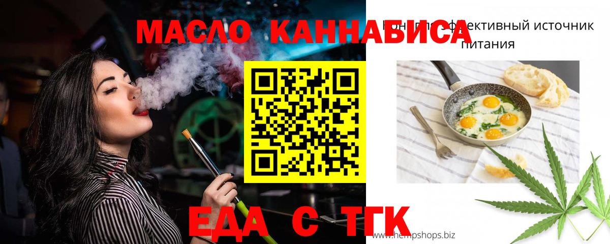 Арсеньев  Печенье с ТГК марихуана  Вход с VPN 