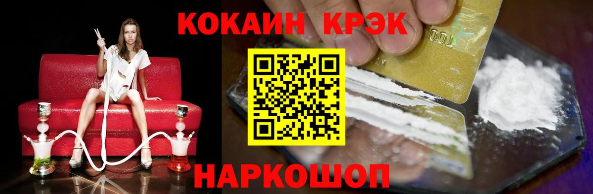 Кокаин 98% Арсеньев