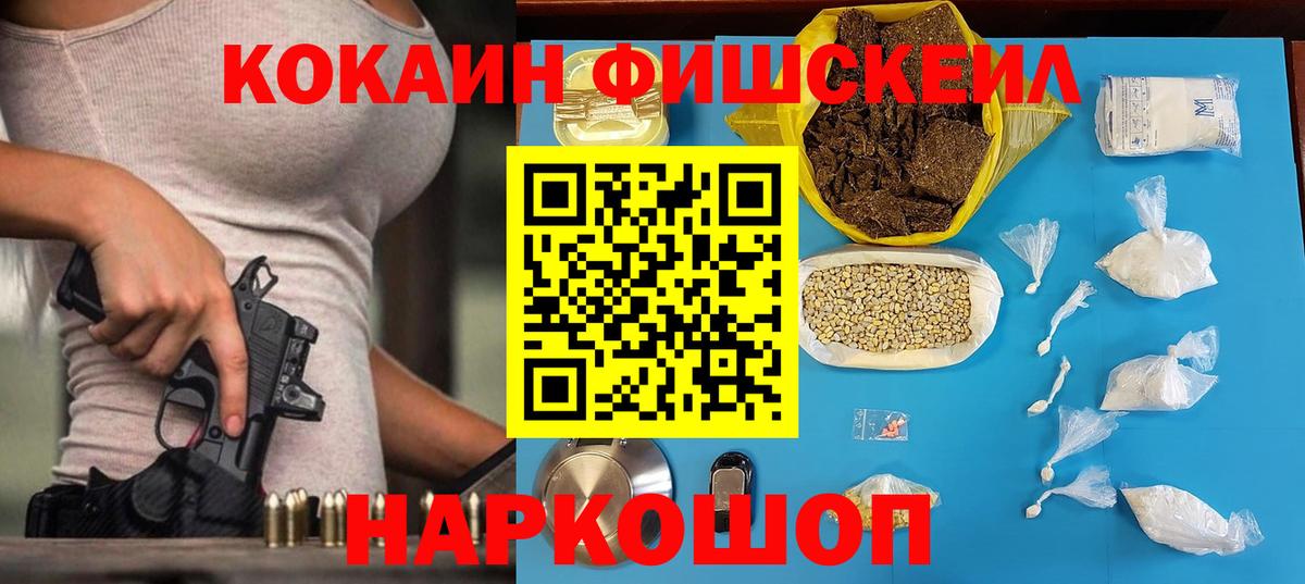 Меф мяу мяу Арсеньев
