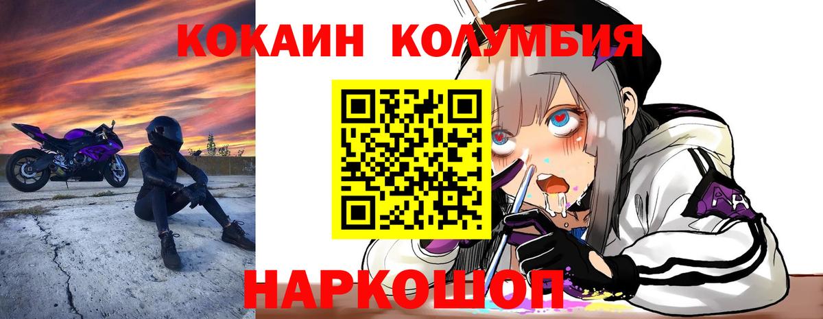 Cocaine  COCAIN Боливия  Вход с VPN  Арсеньев  КОКАИН Перу 