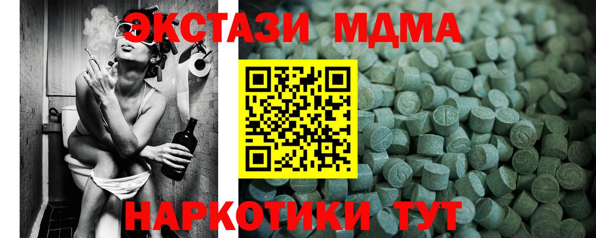 Арсеньев  Экстази 280мг  MEGA ONION  Экстази  Экстази 300 mg  Вход с VPN 