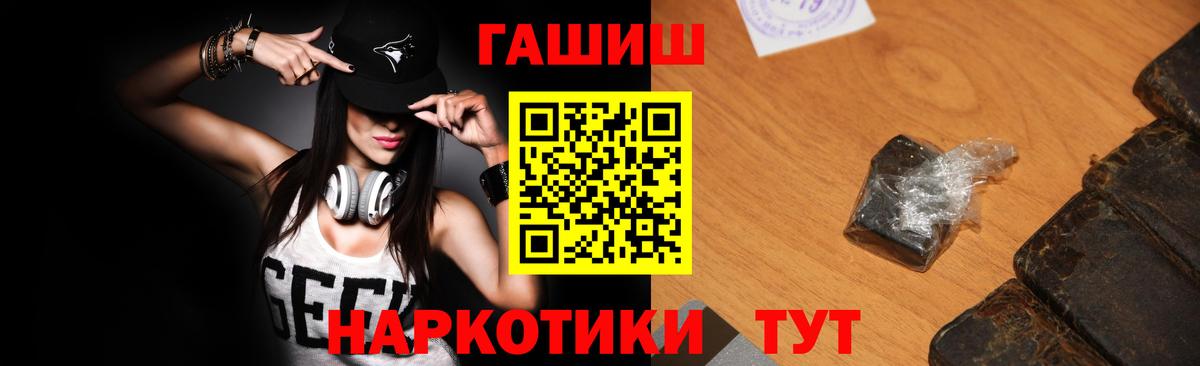 Арсеньев  Гашиш Premium  Гашиш гашик  ГАШИШ  Вход с VPN 