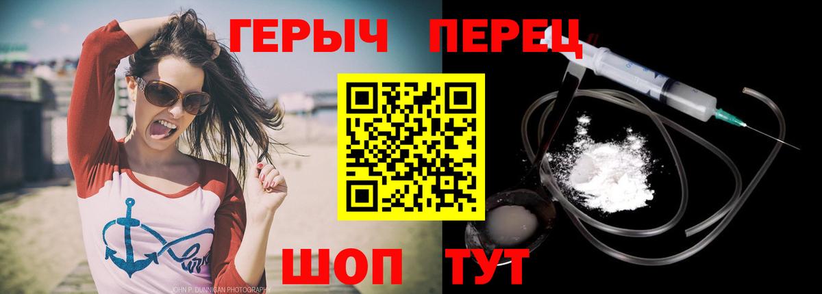 Героин гречка Арсеньев