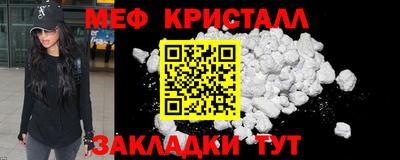 мефедрон VHQ Уссурийск