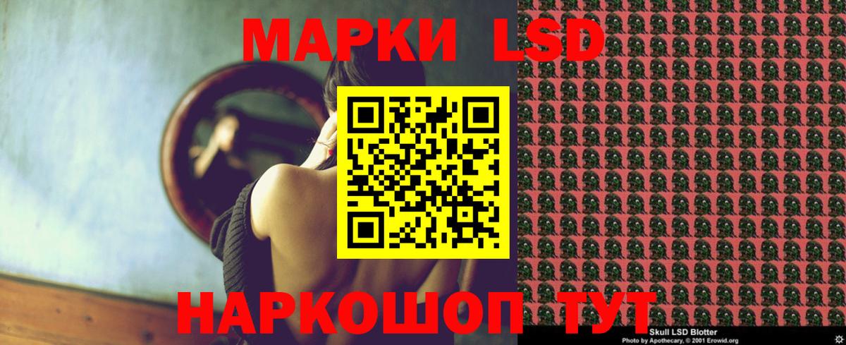 Лсд 25 экстази кислота  LSD-25 экстази кислота  Вход с VPN  Арсеньев 