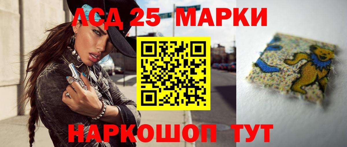 ЛСД экстази ecstasy Арсеньев