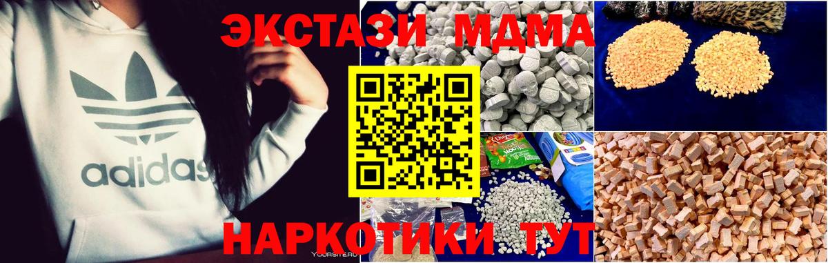 МДМА молли  МДМА VHQ  МДМА  Арсеньев  Вход с VPN 