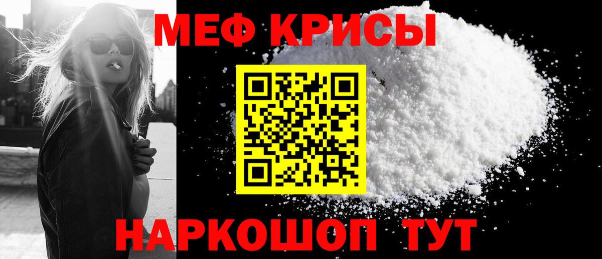 Мефедрон кристаллы  Вход с VPN  Арсеньев  МЕФ  МЯУ-МЯУ 4 MMC 