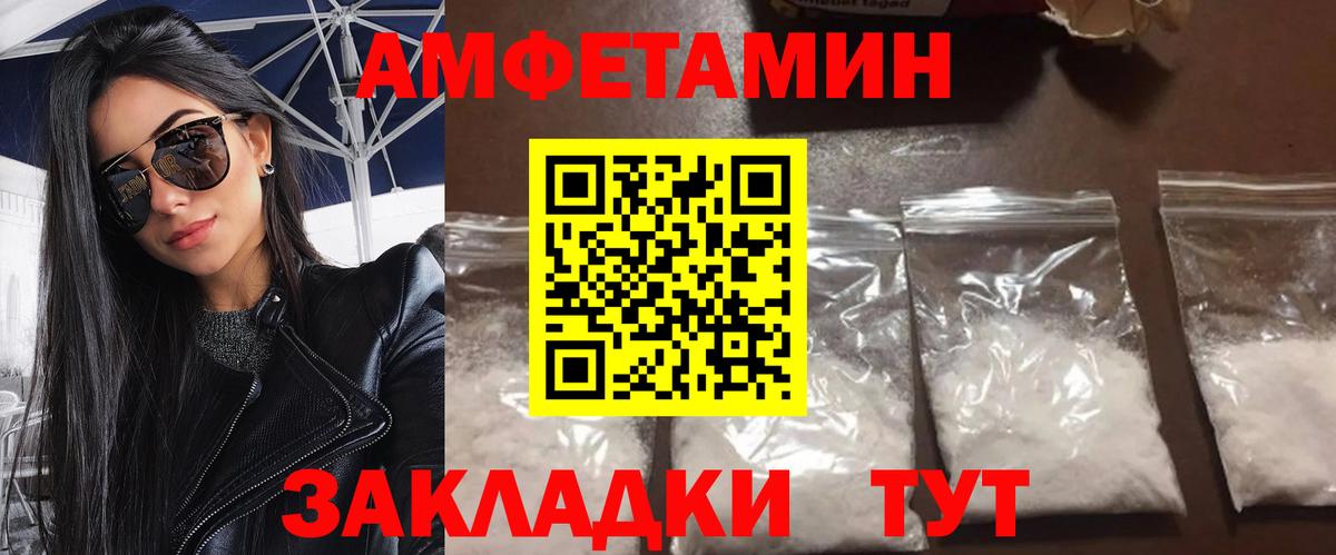 Первитин Декстрометамфетамин 99.9%  Вход с VPN  Арсеньев 